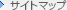 �T�C�g�}�b�v