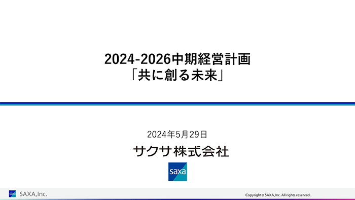 2024-2026中期経営計画「共に創る未来」資料
