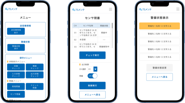 TS-MT0804_app