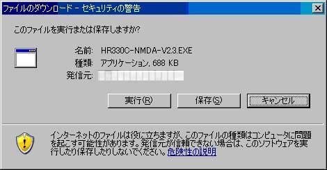 HR330Cリーダライタドライバ バージョンアップ手順（XP/2000版）画像1
