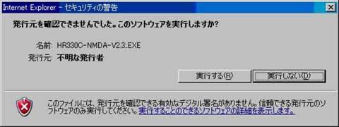 HR330Cリーダライタドライバ バージョンアップ手順（XP/2000版）画像2