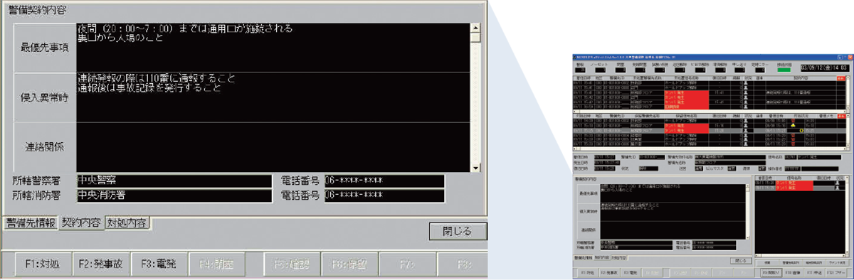 契約内容表示画面