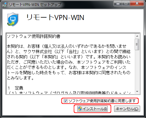 アプリケーションダウンロード | プロダクト | サクサグループ