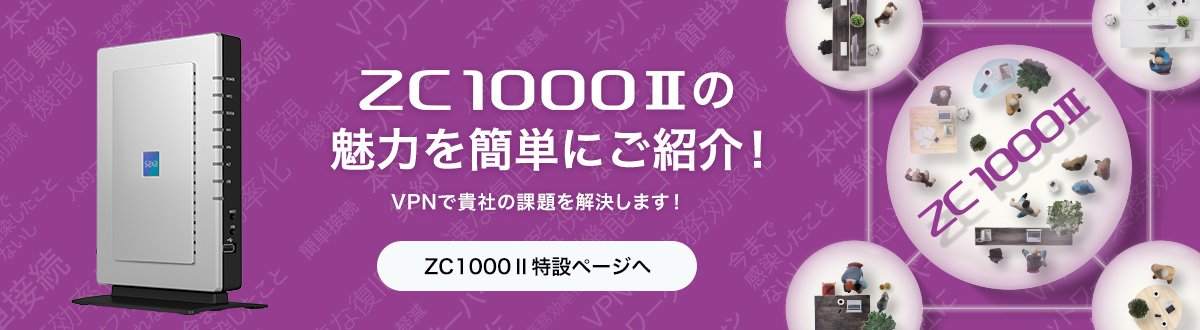 SS7000がさまざまな課題を解決します！