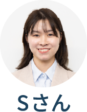 Sさん