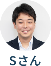 Sさん