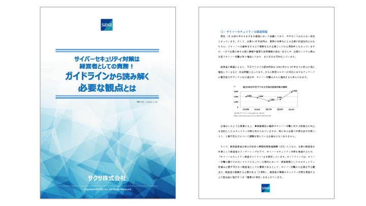 テレワーク導入前に見ておきたいポイント<br />テレワークにおける脅威と対策とは