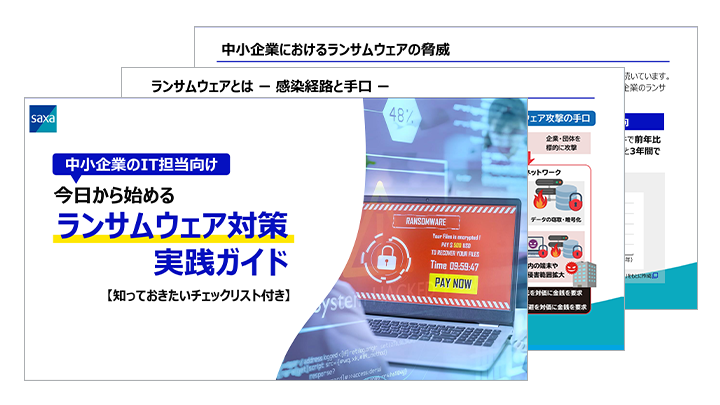 UTM丸わかりガイド