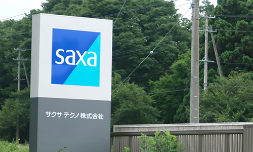 サクサテクノってどんな会社？